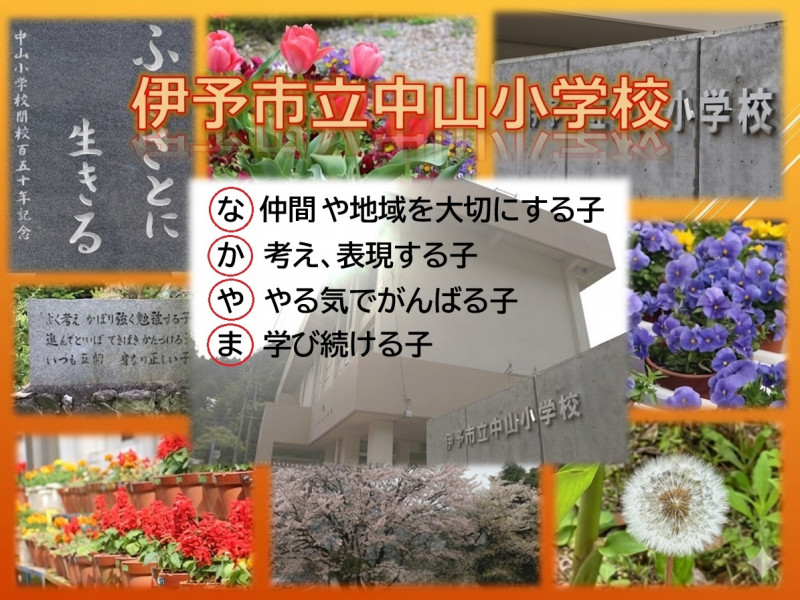 HPホーム画像（Ｒ８）